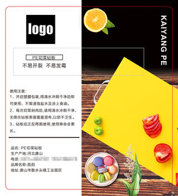 菜板 案板 砧板海报