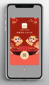 牛年开红包弹出窗ui