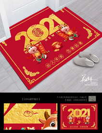 2021牛年地毯 地垫