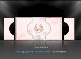 简约新中式小清新婚礼背景