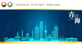 青海地标