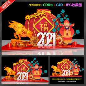 美陈 门头 堆头 造型