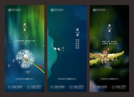 惊蛰 惊蛰海报 惊蛰微信