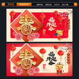 春节海报背景