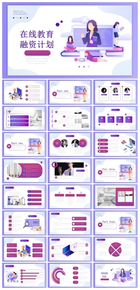 商务会议汇报项目介绍PPT