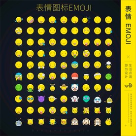 表情图标符号emoji