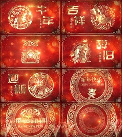 2021中国风剪纸春晚开场片头