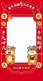 医美新年牛年打卡区拍照框布场