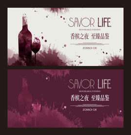 红酒展板海报