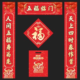 对联