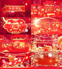 2021牛春节晚会片头新年贺岁