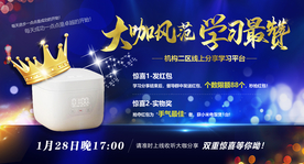 蓝色炫酷大气直播背景