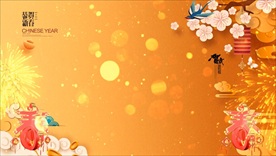 2021新年祝福视频背景素材