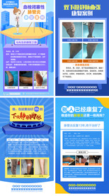 男妇科海报 医美广告 朋友圈广