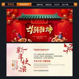 新年贺卡
