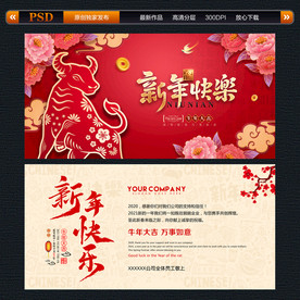 新年贺卡