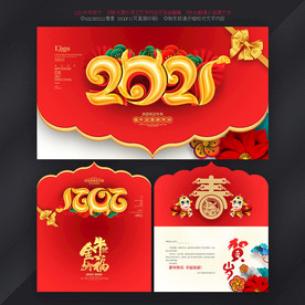 牛年贺卡