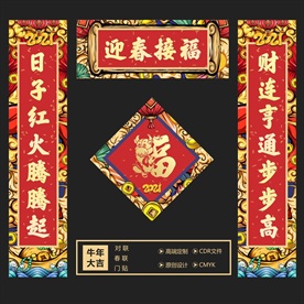 对联