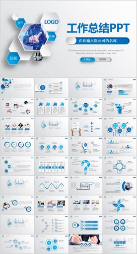 2021年终工作总结计划PPT
