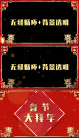 2021牛新年祝福拜年边框AE