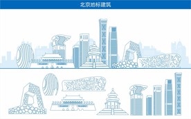 北京地标建筑