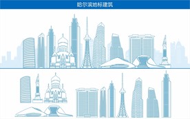 哈尔滨地标建筑