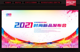 校园开幕式展板背景板