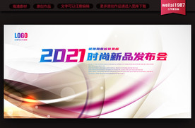 公司活动展板背景板