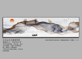 意境山水画抽象烟雾山水