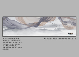 横幅山水画山水床头画横版山水