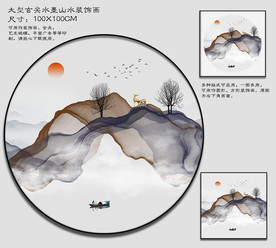 圆形山水画水墨山水画