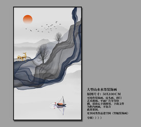 玄关山水画