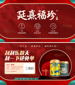 红色促销活动通知售后卡