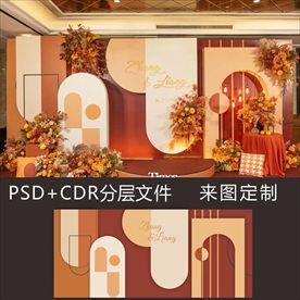 焦糖色婚礼背景