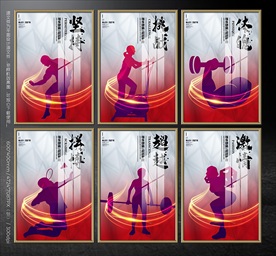 健身房海报