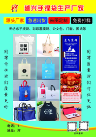 无纺布袋子彩页