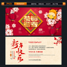 新春贺卡