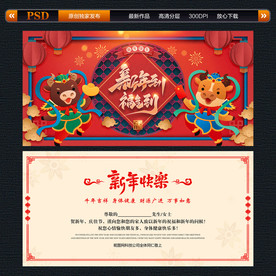 新年贺卡明信片