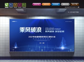 牛年年会背景