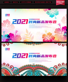 花朵背景展板设计