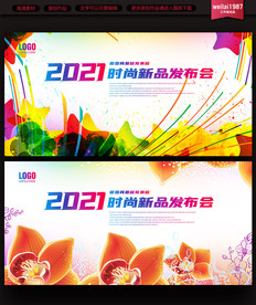 美容院活动展板背景板设计