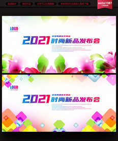 酷炫花朵背景展板设计