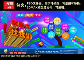 广告公司海报设计