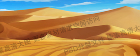 手绘沙漠风景