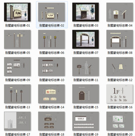 别墅豪宅标志牌