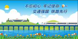 高铁动画 微信公众号动图