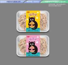 猫耳酥标签 平面展开分层文件