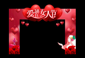 妇女节门头