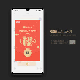 创意福字微信红包封面