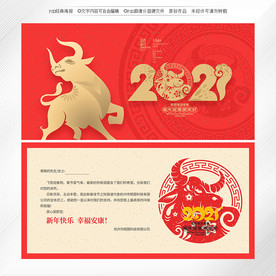 新年贺卡